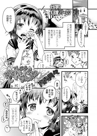 【エロ漫画】最近ハーフサキュバスの幼なじみが成長期のせいか朝ごはんだけでは足りなくなり、発情した幼なじみに襲われついに中出し初体験してしまう男子！