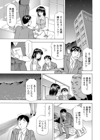 【エロ漫画】予約をとったはずなのに満室だと言われたサラリーマンがホテルの受付をしていた女の子の部屋に泊めてもらうことになり、出会ったばかりだけどお互い惚れていちゃラブ中出しセックスしたった♡