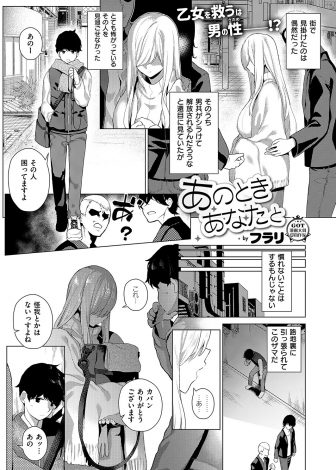 【エロ漫画】しつこいチャラ男から助けてあげた白髪の爆乳美女が風俗嬢でお礼したいと言われ筆おろししてもらい何度も中だしさせてもらった♪