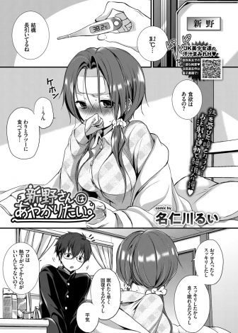 【エロ漫画】最近仲が良くなった同級生の巨乳JKが体調が悪く寝込んでしまったので座薬を入れてあげたらムラムラして処女マンコに中出ししてしまう男子ｗｗｗ