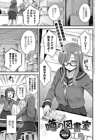 【エロ漫画】誰もいない図書室でオナニーをしていたときにかわいいショタ幽霊に遭遇した巨乳図書委員が、それ以来毎日ショタ幽霊とエッチをしてストレス発散しているｗｗｗ