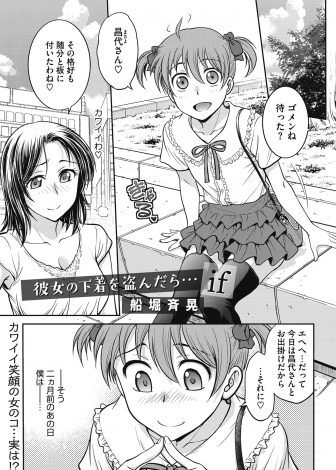 【エロ漫画】友達の母親の下着を盗みそれを履いてオナニーしていた少年が見つかり、ドライオーガズムでメス堕ちしてしまった少年がペニバンで犯されたり中出し逆レイプされたりと友達の母親にもてあそばれている！