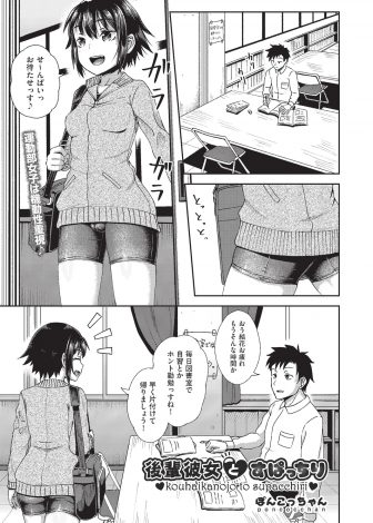 【エロ漫画】部活後に一緒に帰っている時にスパッツ姿の彼女がプリケツを見せつけからかってきて、我慢できずに路地裏に連れ込み処女を奪ってしまう男子ｗｗｗ