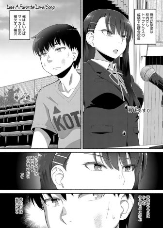 【エロ漫画】何をやらせても完璧な美少女お嬢様幼なじみと小さい頃からお互いの性器を触り合っていたが、彼女ができて初体験した時にまったく勃起せず幼なじみとついにいちゃラブ中出し初体験してしまう男子！