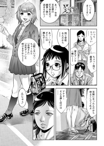 【エロ漫画】超ドMな変態男子が義兄になってしかも義母と近親相姦している姿を盗撮したJKが、二人を脅して義兄を双頭バイブで犯し義母にフィストファックして陵辱する！