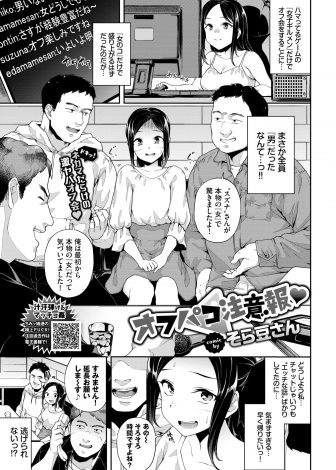 【エロ漫画】ネトゲの女子メンバーだけでオフ会をしたら全員ネカマで、やけくそになって泥酔した巨乳女子が乱交セックスをして精子をヌキまくり全員KOするｗｗｗ
