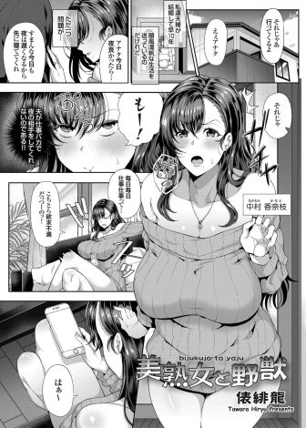 【エロ漫画】仕事場かな旦那の同僚にAVに出たのがバレてしまった欲求不満な爆乳主婦がゴム一箱分のセックスを要求されて激しく犯され完落ちしてしまう！
