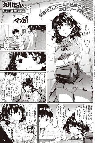 【エロ漫画】自分を好きになる催眠術をかけるといって先輩にキスをした巨乳JKが、部室で先輩に押し倒されていちゃラブ中出し初体験♡