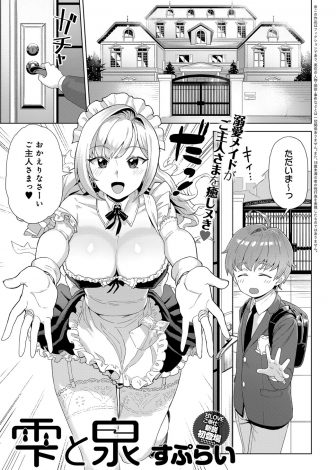 【エロ漫画】過保護すぎる二人の巨乳メイドに仕えられているかわいいお坊ちゃまが、家にいるときは二人に常に誘惑されまくり中出ししまくっている件！
