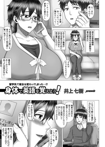 【エロ漫画】自分を変えたいと留学した地味でおとなしかった爆乳幼なじみがパーティーでクスリとセックスを知ってしまい黒ギャルビッチ化していき妊娠してしまう！
