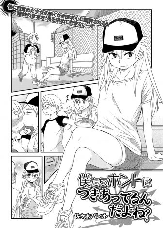 【エロ漫画】クールな彼女が精子の味が大好きらしく、毎日ちんぽをしごかれ搾精させられご飯にドレッシングのようにかけて食べられている少年ｗｗｗ