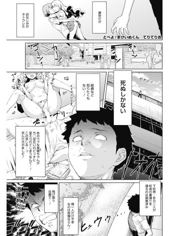 【エロ漫画】幼なじみを寝取られ自殺しようとしていた童貞男子が、美人な保険医に挑発されて童貞を卒業させてもらい自殺をやめるｗｗｗ