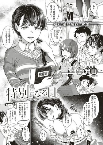 【エロ漫画】ほとんどの男子の憧れの的である美人巨乳教師が実は遠縁のお姉さんで同居している少年が告白して勢いでキスをするが受け入れられいちゃラブ中出し初体験したった！