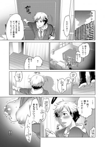 【エロ漫画】カウンセラーに息子の相談をしていた爆乳主婦がいきなりカウンセラーとその助手に襲われて二穴中出しレイプされ快楽に落ちていく！