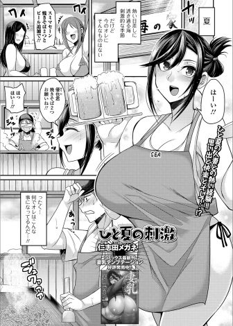 【エロ漫画】母親の知り合いの爆乳美女の海の家でバイトをさせられていた大学生が爆乳美女に人気のない洞窟に連れて行ってもらい童貞を卒業させてもらい告白したら人妻だった…。