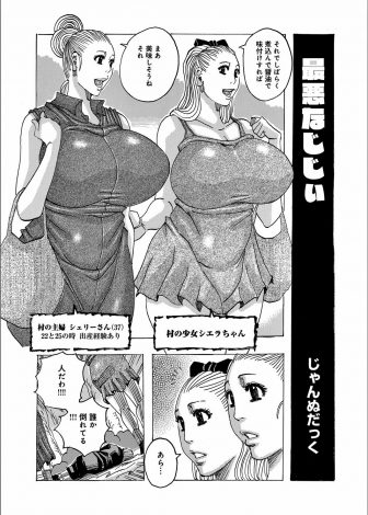 【エロ漫画】優しい爆乳村人たちに助けられておいて魔力が回復したと同時に彼女たちに魔法をかけて中出しレイプする鬼畜魔法使い！