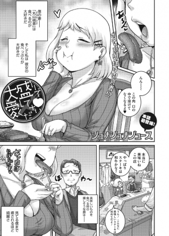 【エロ漫画】子供が三人できた今でもラブラブな夫婦がたまに二人だけで食事にでかけてはラブホに行きいちゃラブエッチをして仲を深めている♡
