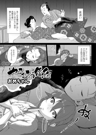 【エロ漫画】大好きな姉を釣り合わない男たちの夜這いから守っていた弟が、自分のことを好きだという男に夜這いされてアナル処女を奪われ完全にメス堕ちしてしまうｗｗｗ
