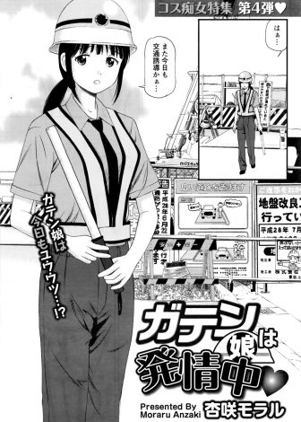 【エロ漫画】最近気になっている少年が目の前で足をつって転んでしまい看病してあげていた巨乳女子が、勃起してしまった彼にフェラをしてあげて中出しセックスしてたら二人揃って足をつってしまったｗｗｗ