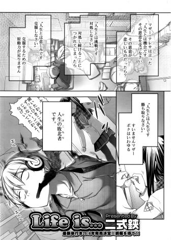 【エロ漫画】中学デビューした幼なじみに引きこもりの男子が部屋から出たら触らせてあげるとパンツを見せて挑発し、足を震わせながらも抱きついてきた幼なじみを庭まで引っ張り出していちゃラブ中出し初体験したったｗｗｗ