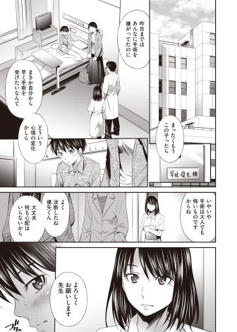 【エロ漫画】ずっと手術するのを渋っていた少年が、担当の巨乳美人なナースのお姉さんのエッチなご褒美を目当てに手術を受け入れ無事に成功した後に童貞を卒業させてもらう！