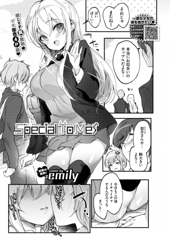 【エロ漫画】金髪碧眼の巨乳美少女友達が明るい場所でのエッチが苦手だと言うので露出の多いコスプレを着せて手マンやクンニをしてアヘらせ、彼氏とはじめて明るい場所でのセックスをさせペニバンをつけて参戦する実はレズだった友達ｗｗｗ