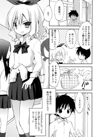 【エロ漫画】ギャルになった幼なじみと疎遠になっていたオタク男子がたまたま幼なじみの着替えを見てしまい、部屋に押しかけてきた幼なじみに挑発されただのツンデレだった幼なじみといちゃラブ中出し初体験したった♪