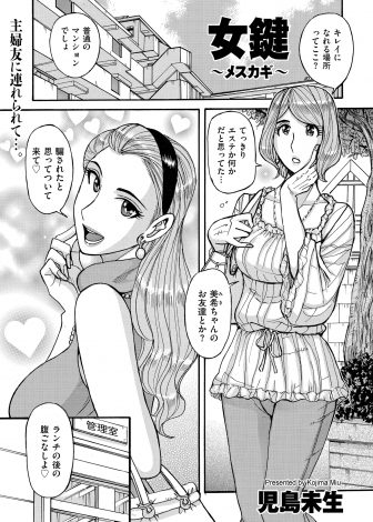 【エロ漫画】ランチのあとに腹ごなしと言われ主婦友に連れてこられたマンションで、若い大学生たちとのNTRセックスにハマり快楽に落ちていく巨乳人妻！