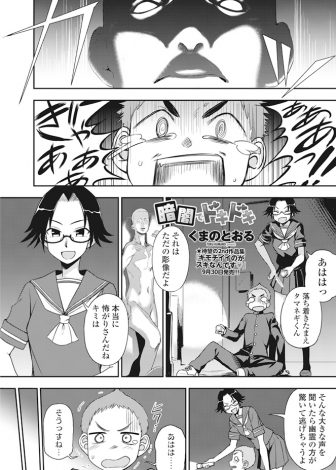 【エロ漫画】いつもオカ研の大好きな先輩に心霊スポットに連れ出されている怖いものが大嫌いな男子が、廃ホテルで突然押し倒されてお礼だと言われ童貞を卒業させてもらったが本当におばけが出たｗｗｗ