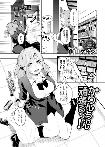【エロ漫画】彼氏が大学の先輩たちに借金をしているらしく酒を飲まされた巨乳JKが彼氏の先輩たちに返済をまってやるからと迫られ二穴中出しレイプされ快楽に落ちていく！