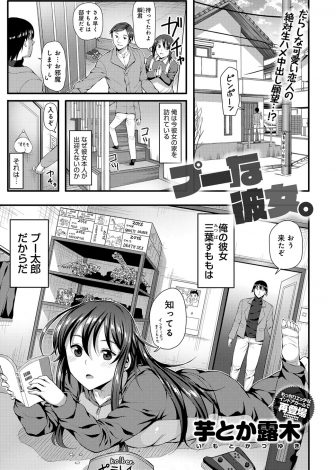 【エロ漫画】学校には一応通ってるけど趣味に没頭していて部屋から出てこない彼女の部屋に遊びに来た彼氏が、動かないから柔らかい彼女の身体にムラムラして中出しセックスしたら危険日だったｗｗｗ