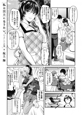 【エロ漫画】処女で頭が固い巨乳保育士が男の子のトイレ関係になるといつもミスばかりしているので、園児役をさせた父兄のちんこをしゃぶらせて3Pセックスで初体験させる黒ギャル保育士ｗｗｗ