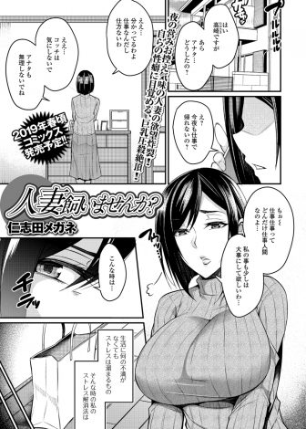 【エロ漫画】旦那にほったらかされて欲求不満な爆乳美人主婦が公園で露出オナニーしていたら隣人の若者に見つかってしまい、暴走して押し倒してフェラをした爆乳主婦がNTR中出しセックスしてしまう！