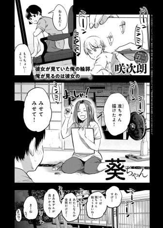 【エロ漫画】八年ぶりに再会した年上のいとこが男にふられオナニーしている姿を目撃するが、やめるどころか見せつけて挑発してきて何度も中出しセックスしてしまう！