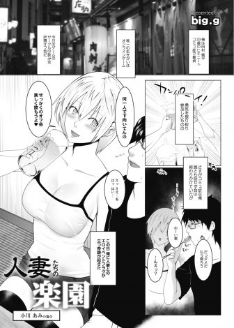 【エロ漫画】ヒキニートがネトゲのオフ会に参加して出会った巨乳美人な人妻に童貞を卒業させてもらいセフレになりついに家を出る！