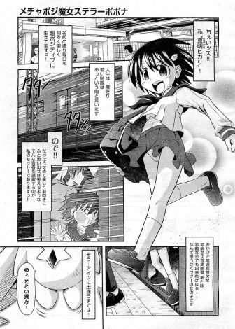 【エロ漫画】無理やり魔法少女にされたばかりのJKが学校でブルマをはいて暴走する男子たちに襲われるがパワーが足りず魔法少女になれず集団レイプされ処女を奪われる…。