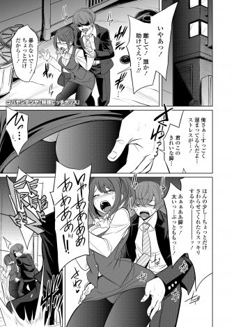 【エロ漫画】レイプしようとしていた性犯罪者が見るからにビッチな黒ギャル巨乳ポリスに見つかり、拳銃で脅されながらちんぽをもてあそばれる！