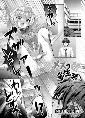 【エロ漫画】暴れん坊で父親に女装させられ育てられた美少女男の娘な幼なじみが女装の約束の期限が今日までで、男に戻らせるのはもったいないので3Pレイプしてアナル処女を奪いメス堕ちさせたったｗｗｗ