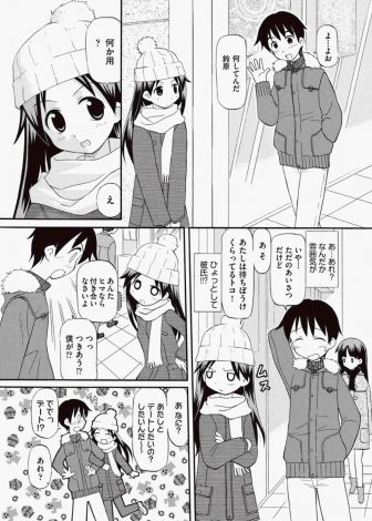 【エロ漫画】かわいい親友に近づく男子を品定めすると言って寝取ってしまったJKが、実は男の娘だった親友にレイプされおしおきされるｗｗｗ