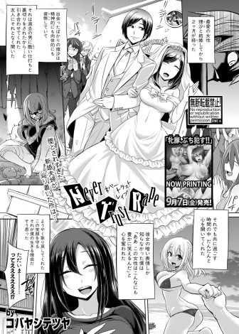 【エロ漫画】突然嫁が豹変したと思ったら、嫁が知らないうちに昔ひどい仕打ちをされ裏切られた元カレに再会して孕まされメス堕ちしていた！