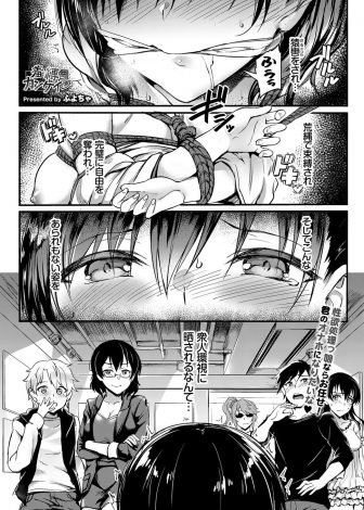 【エロ漫画】イケメン同級生の卒業制作で緊縛のモデルになった巨乳JDが全裸で緊縛された姿で大勢の人たちに視姦されドM覚醒して中出しセックスをおねだり！