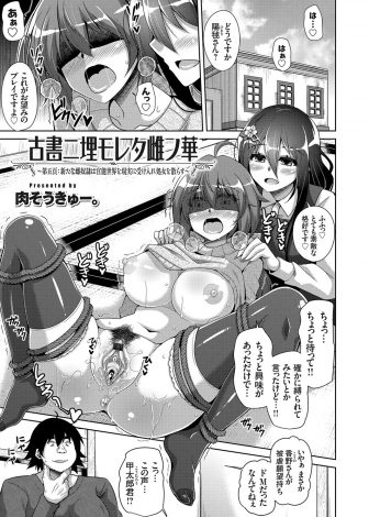 【エロ漫画】官能小説を読んでなんとなく緊縛されてみたいかもと言ったら本当に縛られてしまった巨乳美少女が本能に従って中出しセックスしてもらう！