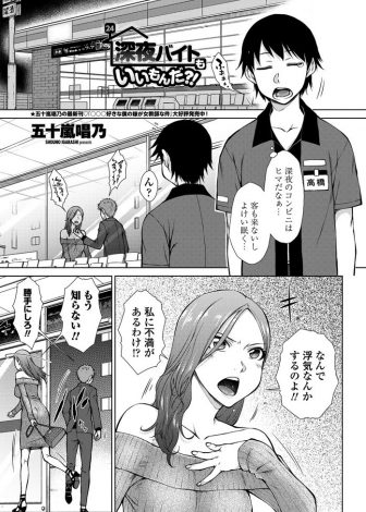 【エロ漫画】店の前で浮気した男と喧嘩して店に入ってきた巨乳美女が抱いてとフェラをしてきたが、電話してきた彼氏と仲直りして帰ろうとするのでブチ切れた童貞男が中出しレイプしてメス堕ちさせたった！