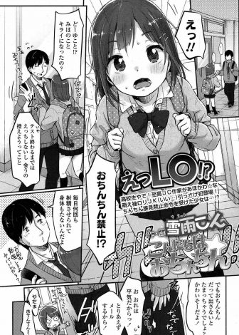 【エロ漫画】つきあっている先輩にエッチを禁止されているビッチなJKが精子不足で倒れてしまい、通りすがりのサラリーマンに挑発され中出しセックスしてしまうｗｗｗ