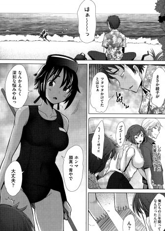 【エロ漫画】三年付き合った彼女に二股され先輩に寝取られた男が見知らぬ砂浜で落ち込んでいたら、地元の巨乳スク水少女に励まされ処女なのに中出しセックスして慰めてもらった♪