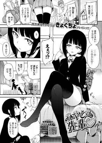【エロ漫画】これからエッチするのに直接的でムードがなさすぎる巨乳先輩を童貞だけどリードして激しく中出しセックスする男子！