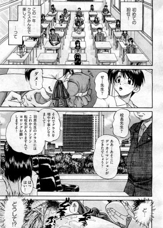 【エロ漫画】巨大なマンションができて転校生たちが入学してきたがみんな変態揃いで、処女だったのに生徒たちの肉便器にされ快楽に落ちていく新米教師！