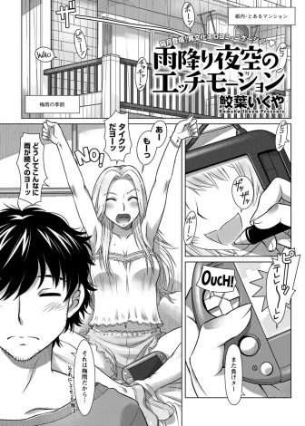 【エロ漫画】チアガールが大好きな同棲中の彼氏が他の女のコス姿でちんこをこすっているのに激怒して、ドスケベチアコスを着て激しく中出しセックスしたったｗｗｗ