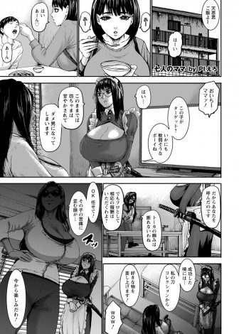 【エロ漫画】甘やかされすぎてこのままではだめになってしまうと元特殊部隊の隊員の爆乳教育係を雇いお坊ちゃまをきびしくしつけしなおす！
