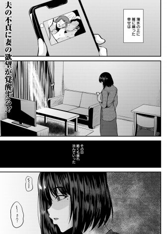 【エロ漫画】旦那の浮気を見て見ぬ振りをしていた爆乳人妻がパート先の若い男をみずから誘い筆おろしして快楽に落ちていく！